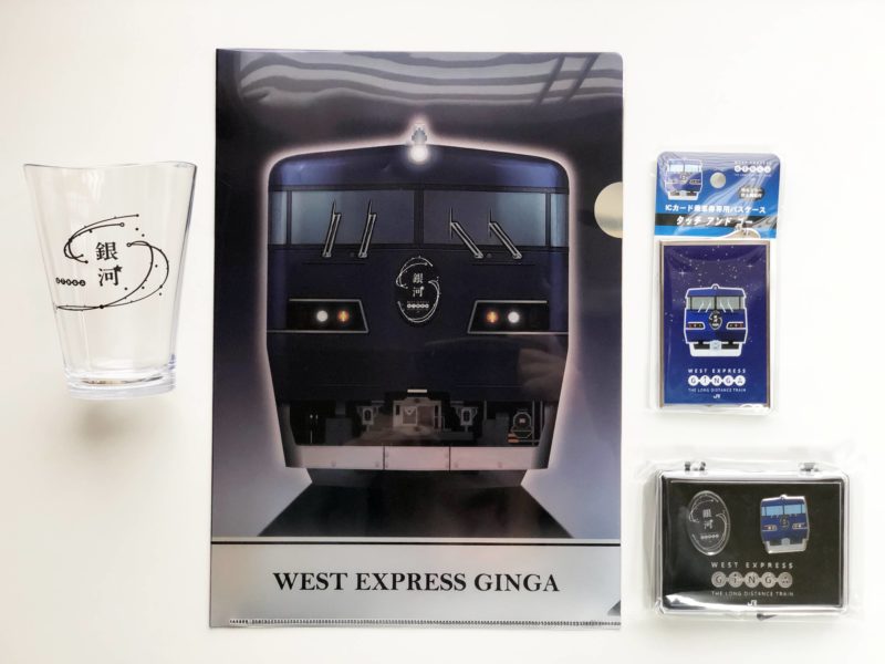 WEST EXPRESS 銀河　グッズ